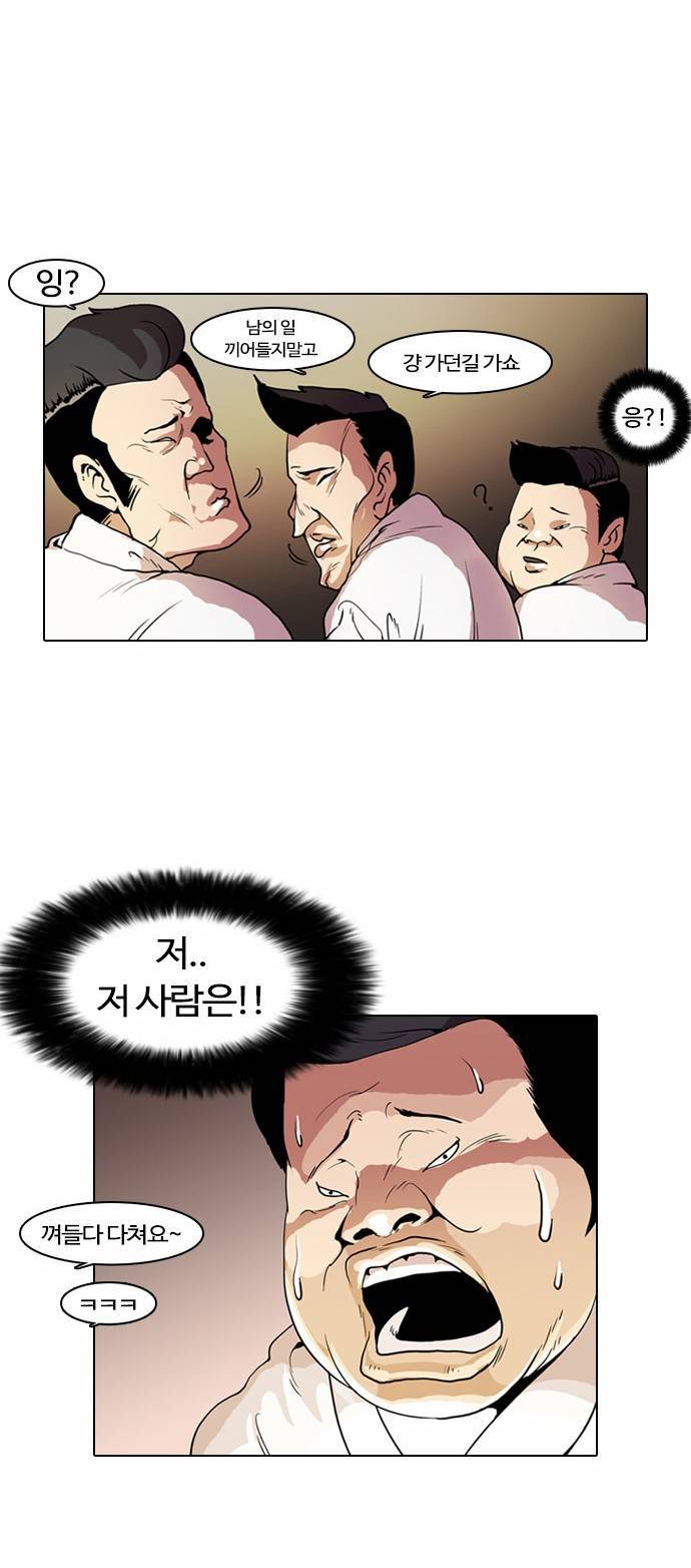 외모지상주의 9화 6