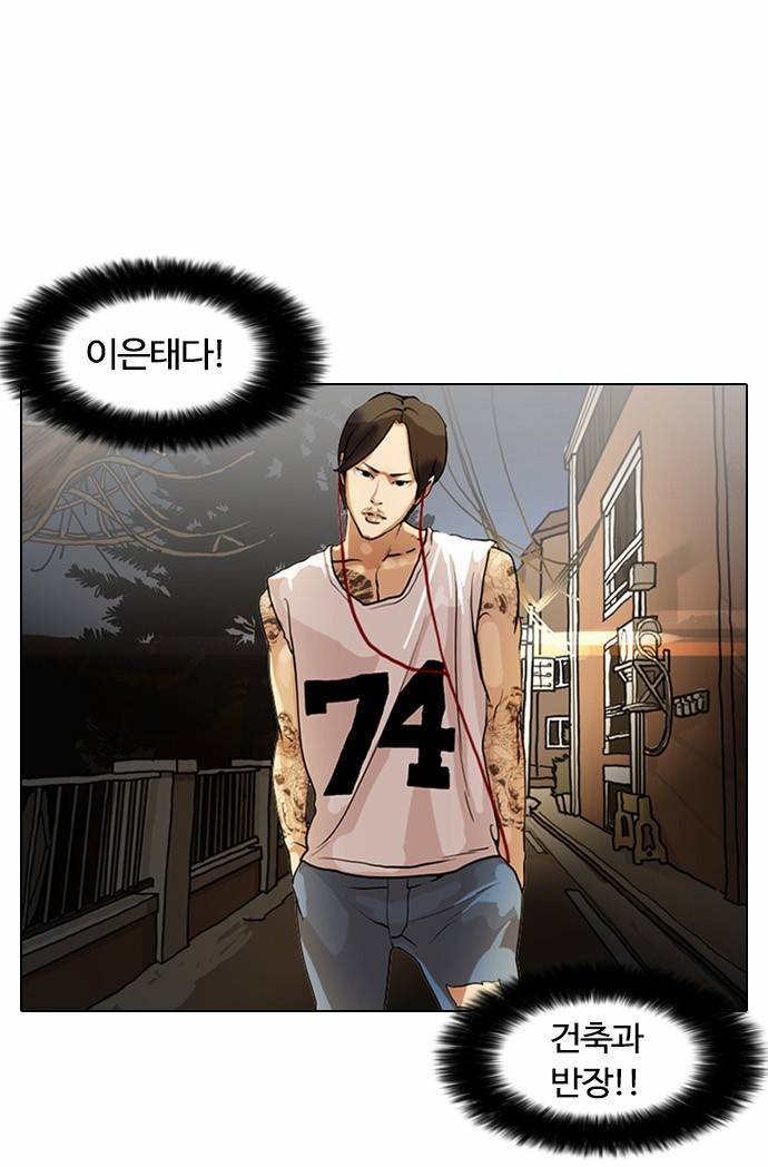 외모지상주의 9화 7