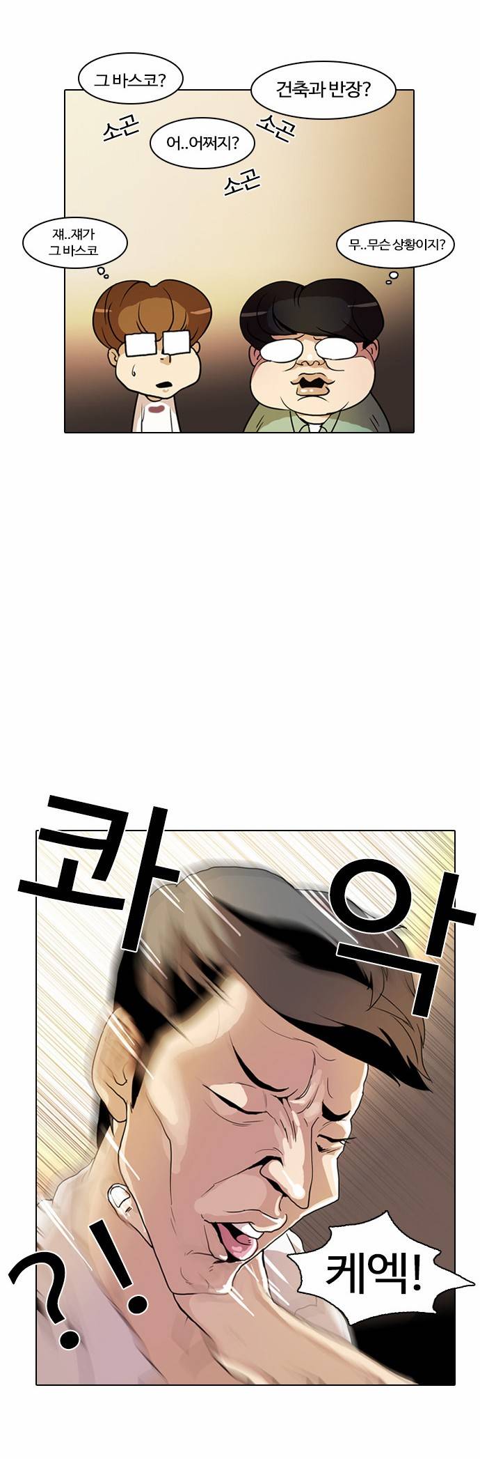 외모지상주의 9화 9