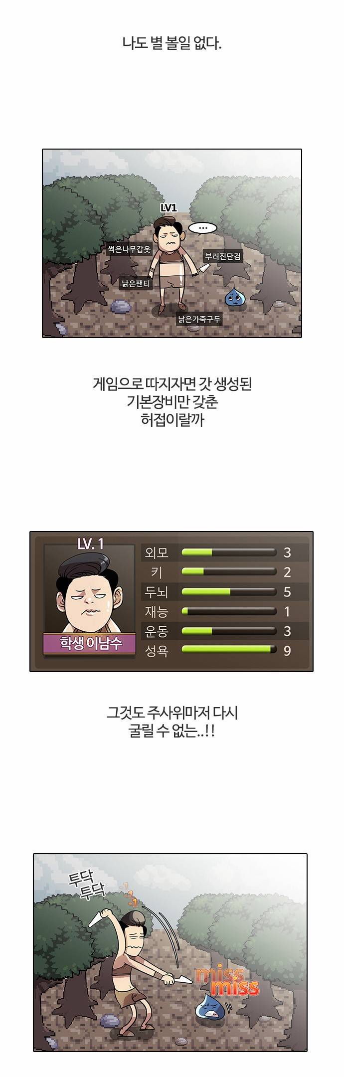 외모지상주의 19화 2