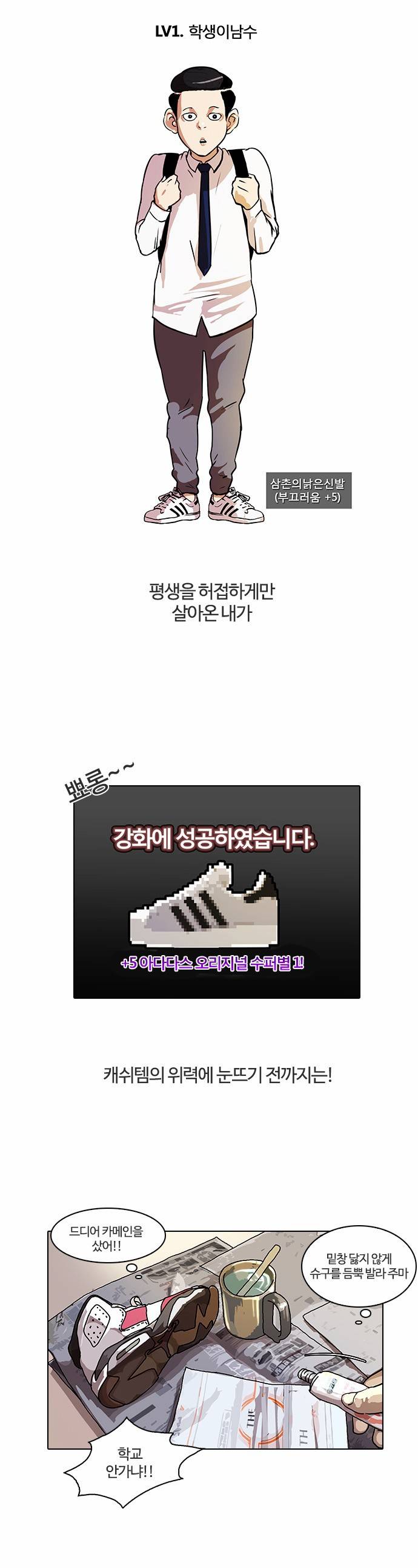 외모지상주의 19화 6