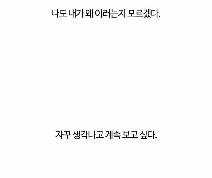 외모지상주의 29화 5