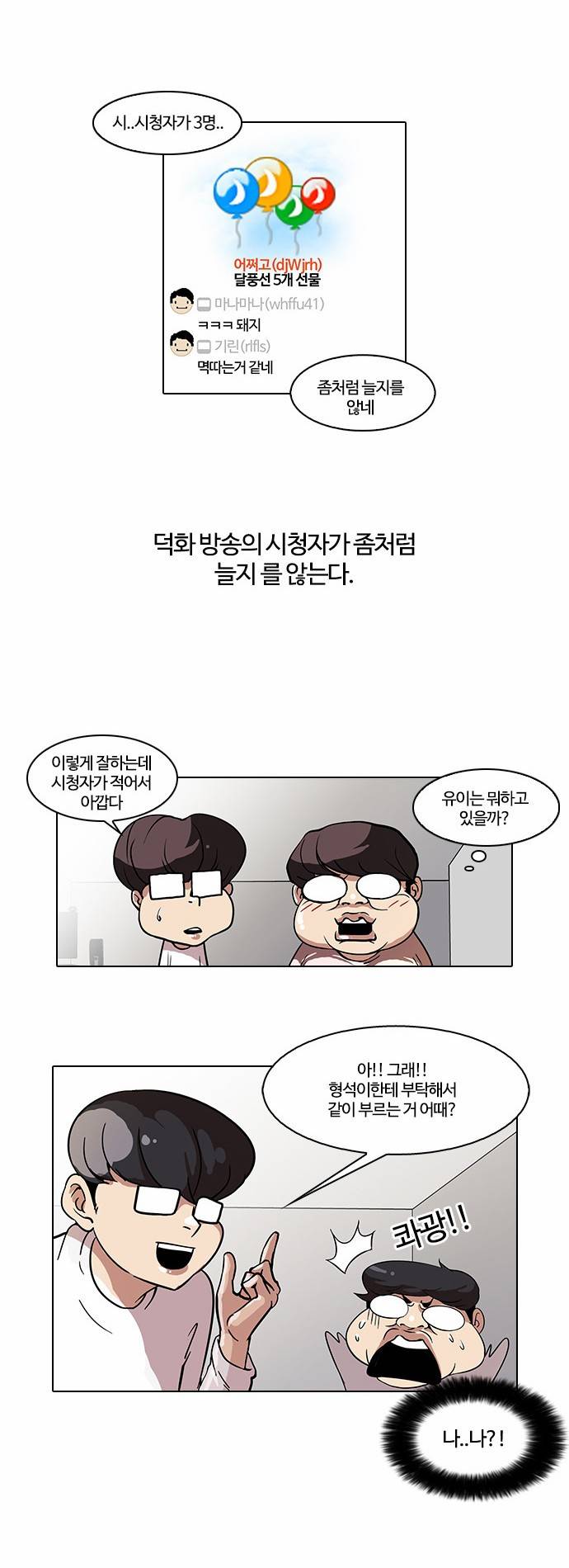 외모지상주의 29화 8