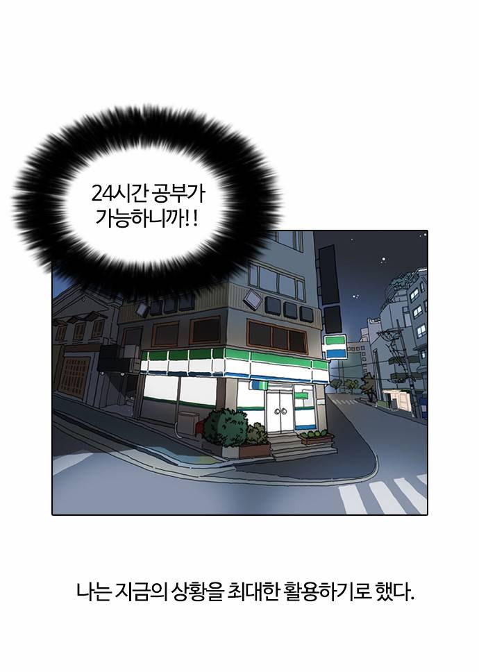 외모지상주의 39화 7