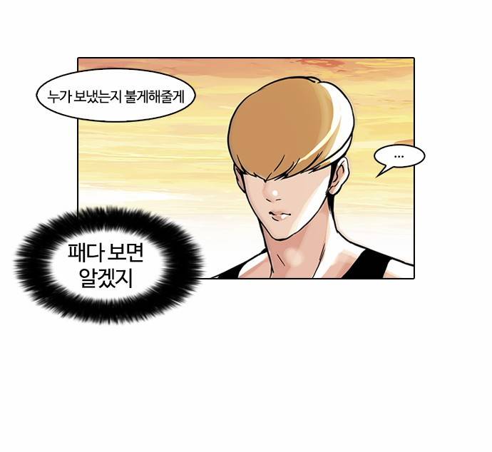 외모지상주의 49화 3
