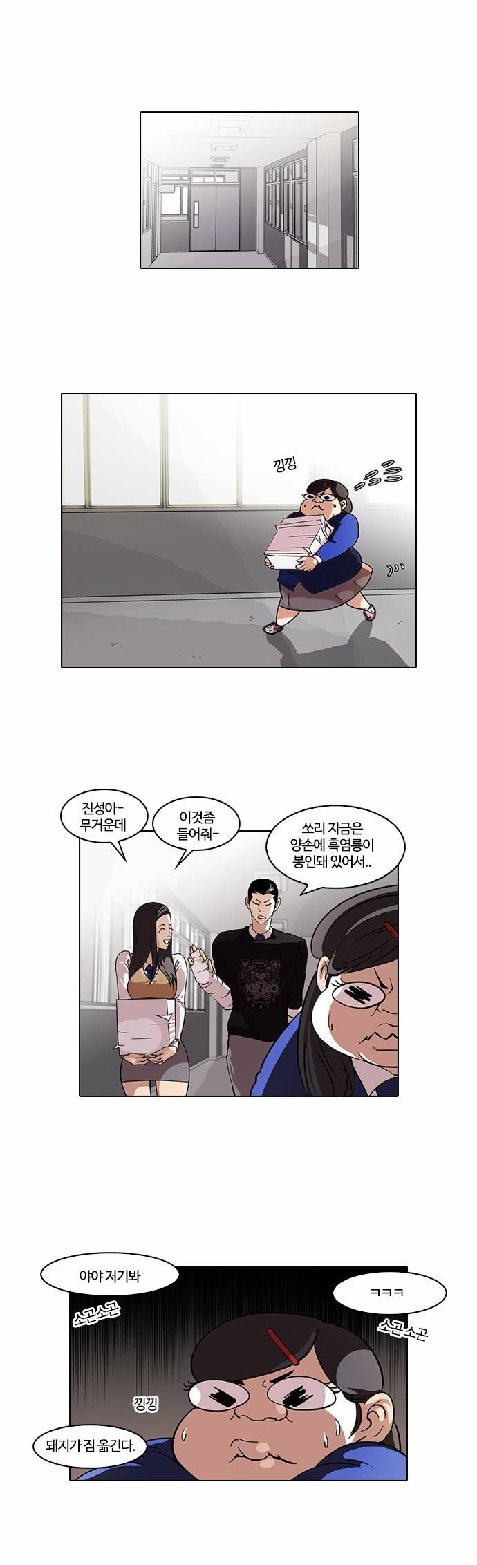 외모지상주의 59화 1