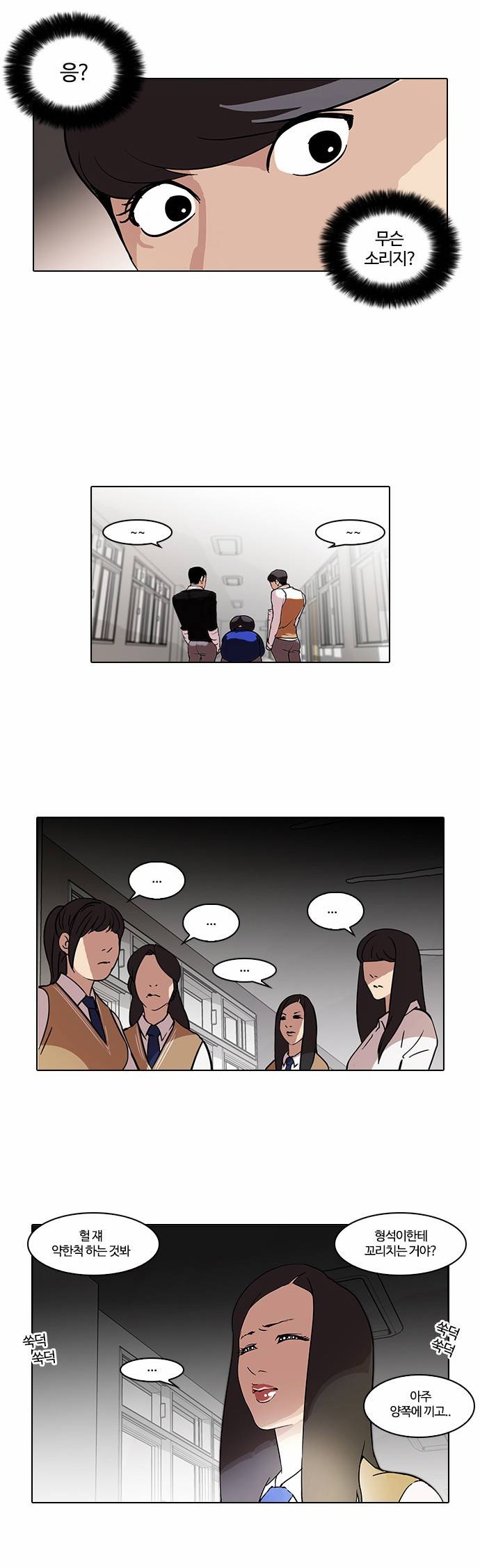 외모지상주의 59화 7