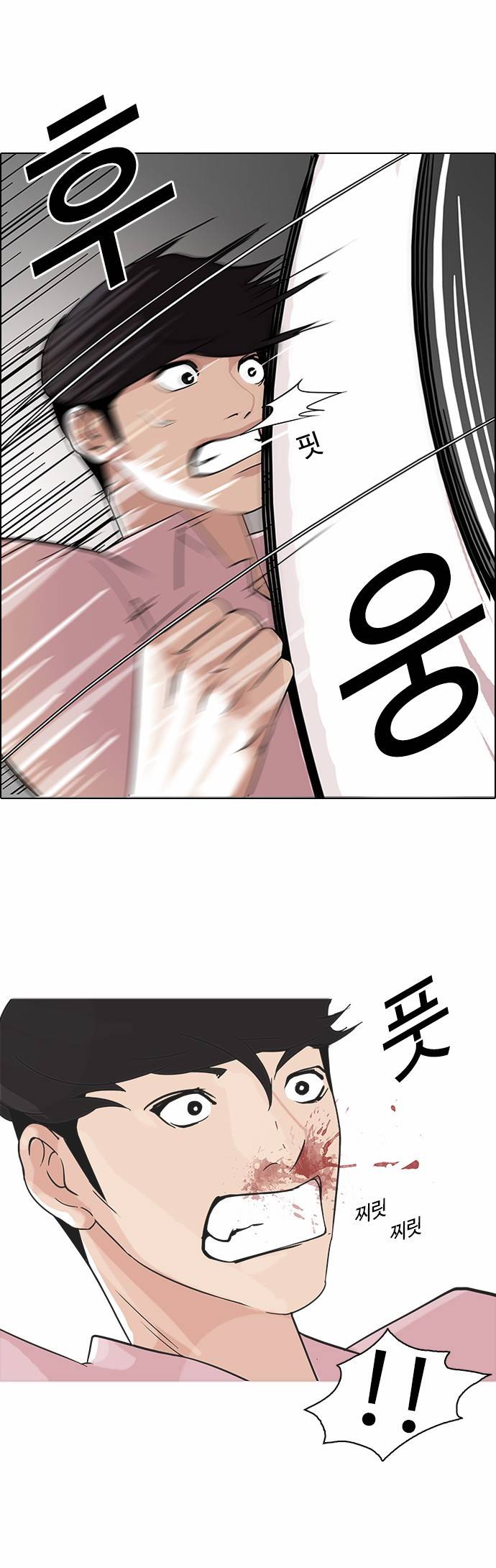 외모지상주의 79화 3