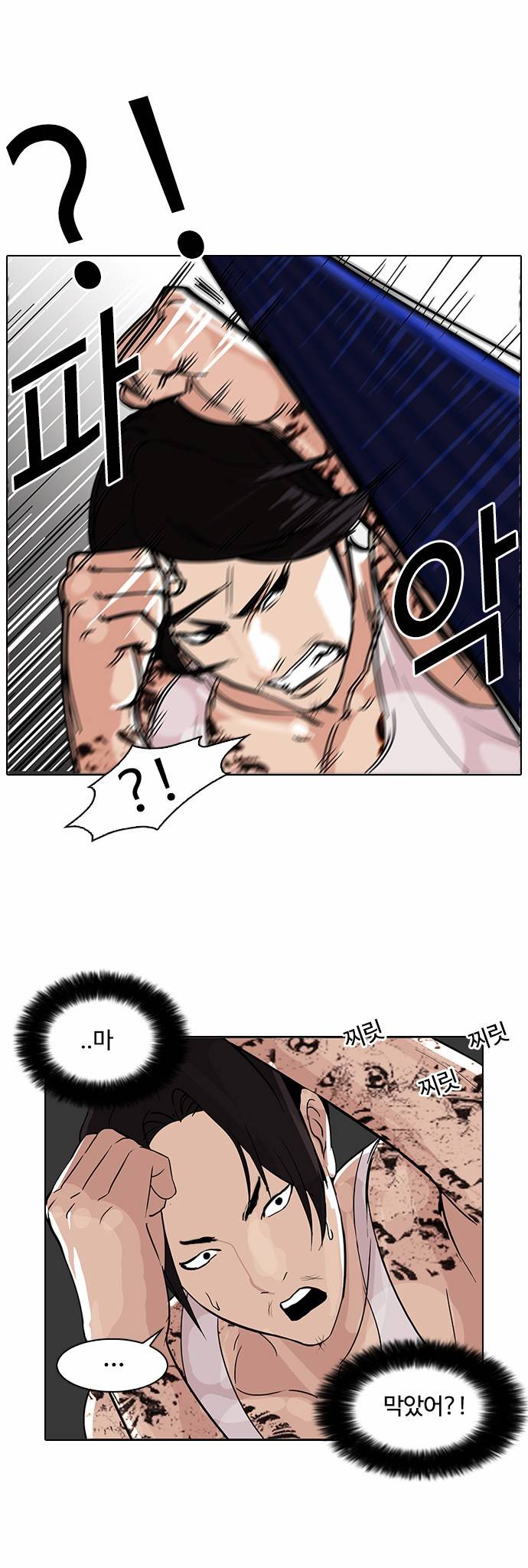 외모지상주의 79화 5