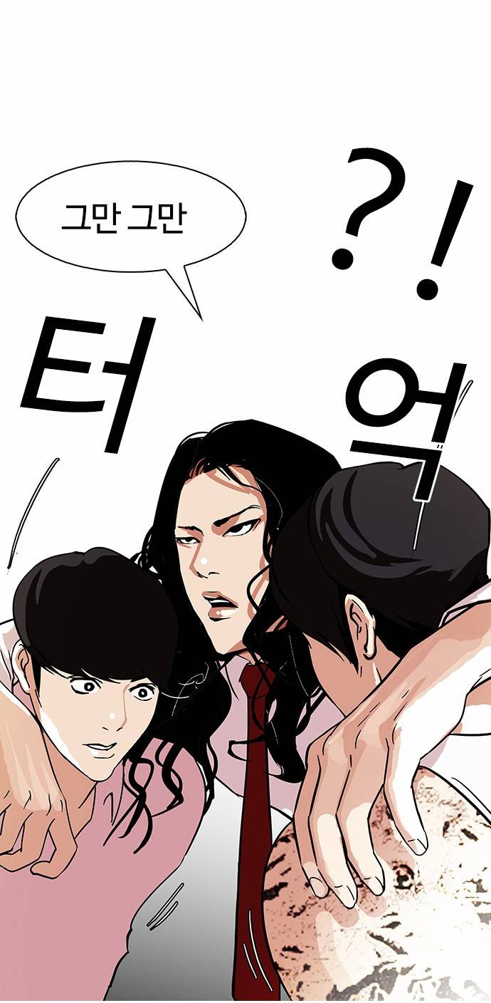 외모지상주의 79화 8