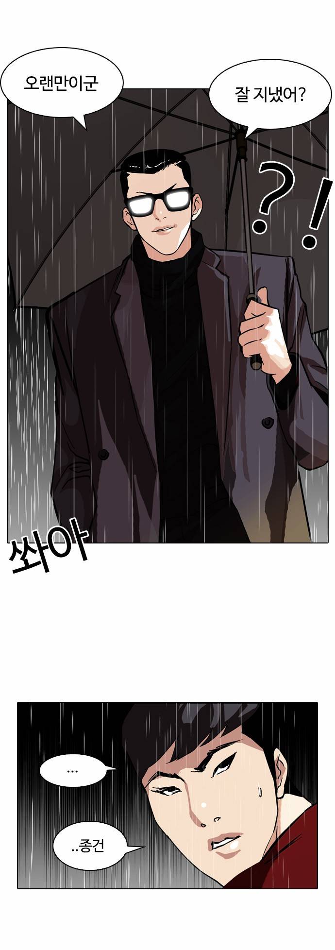 외모지상주의 89화 2