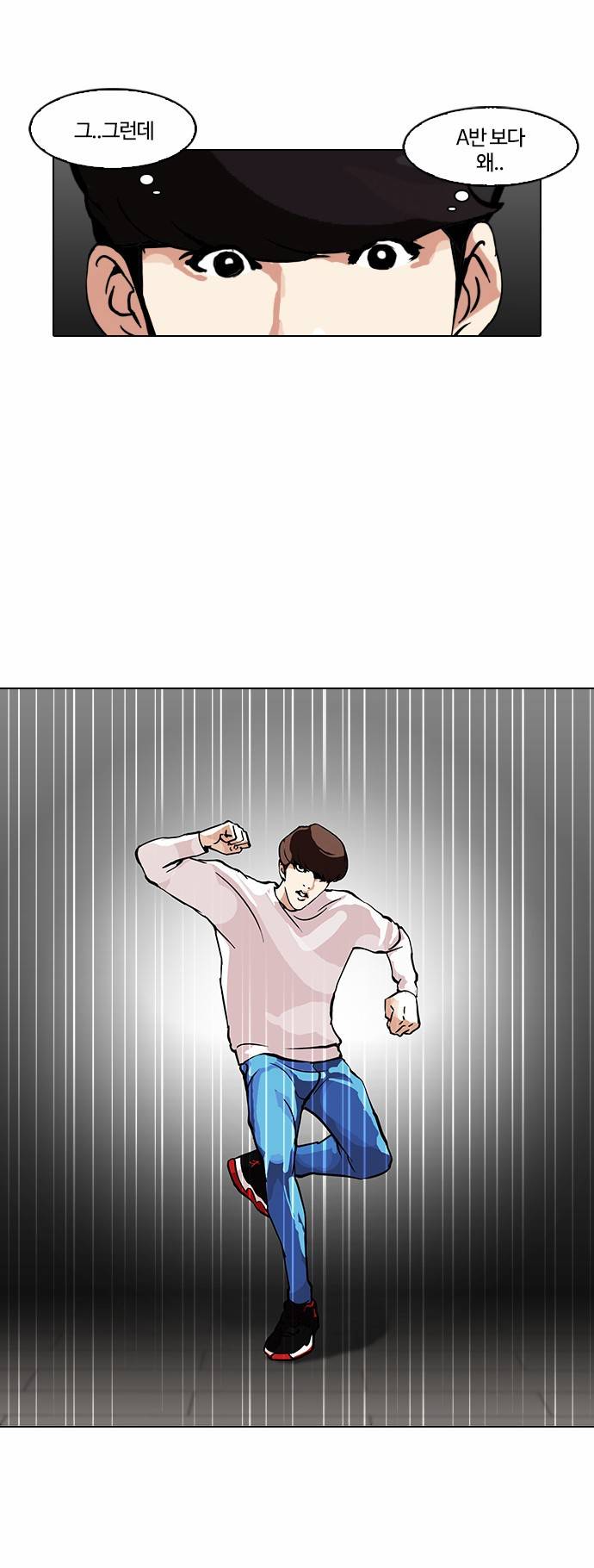 외모지상주의 99화 3