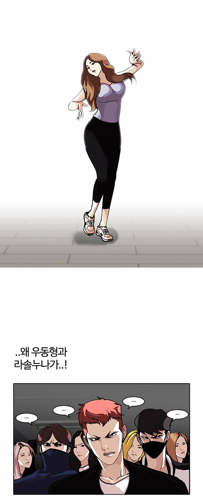 외모지상주의 99화 4