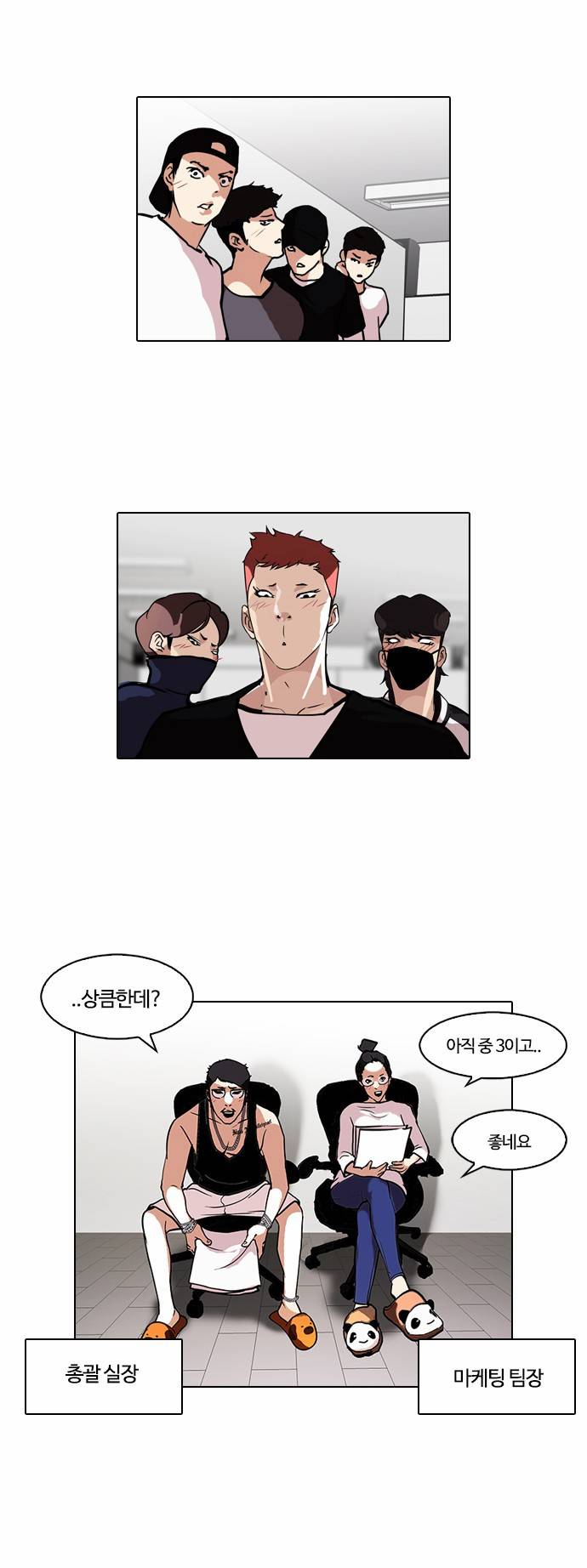 외모지상주의 99화 7