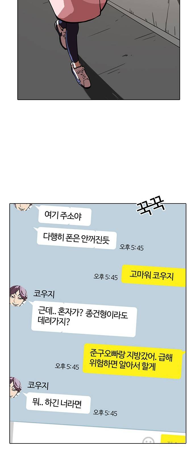 외모지상주의 119화 2