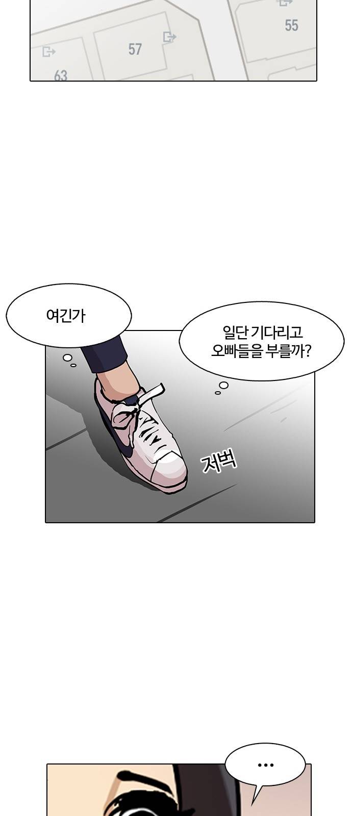 외모지상주의 119화 4