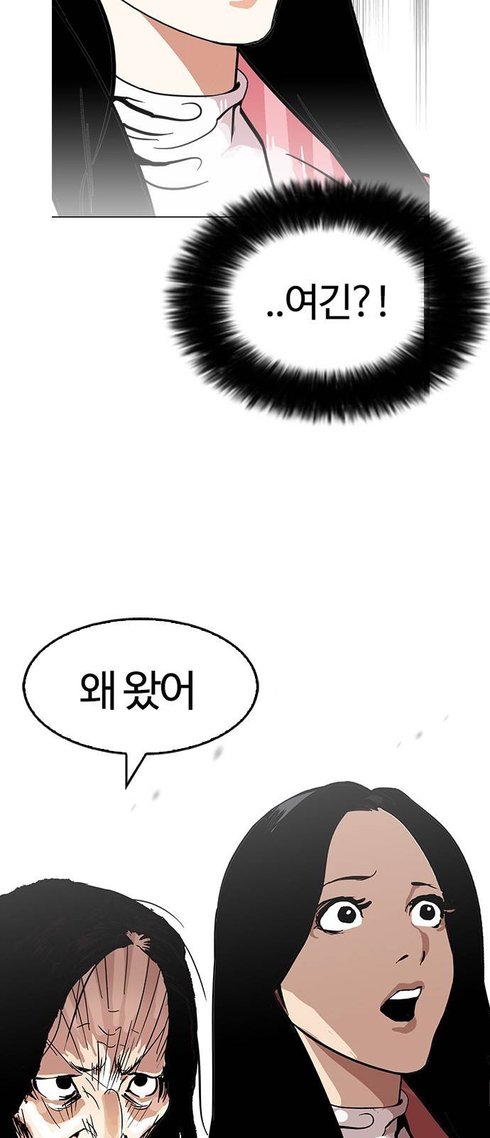 외모지상주의 119화 6
