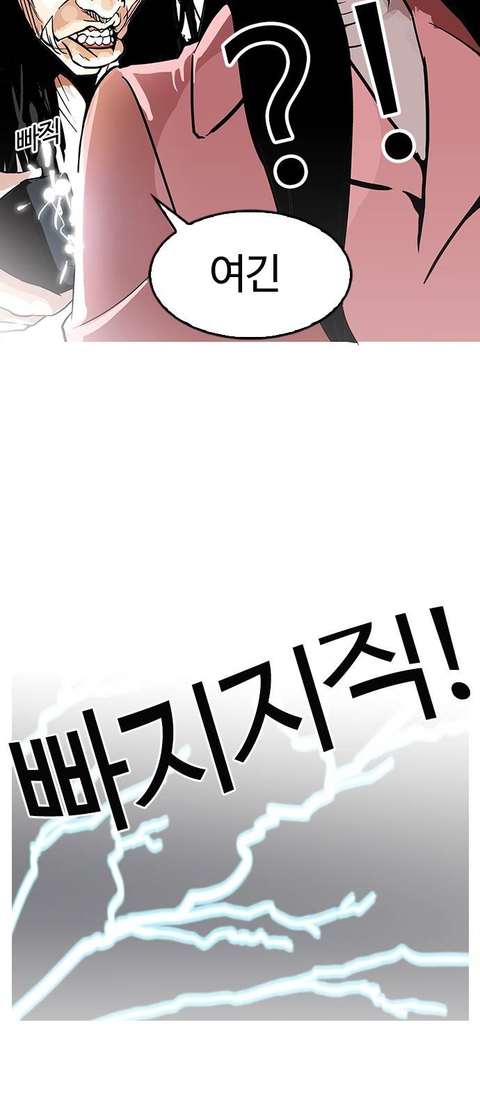 외모지상주의 119화 7