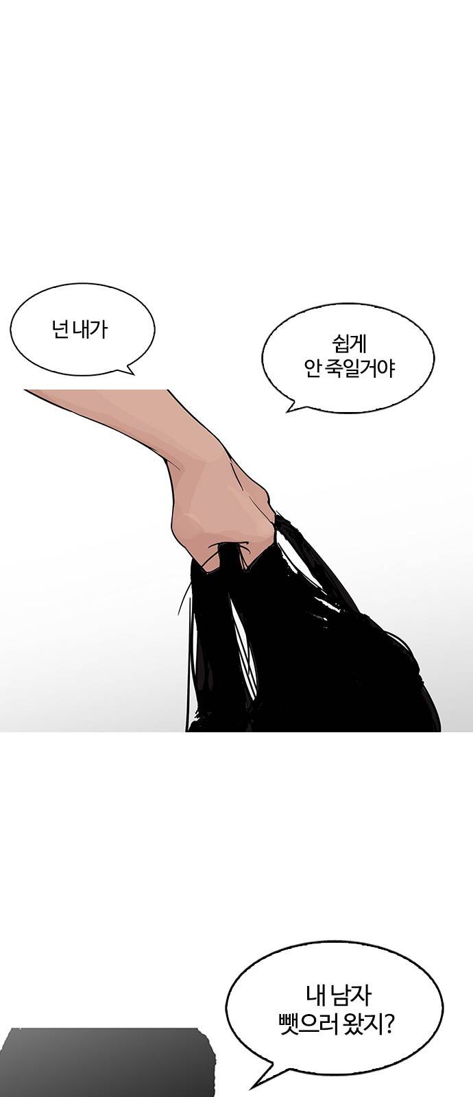 외모지상주의 119화 8
