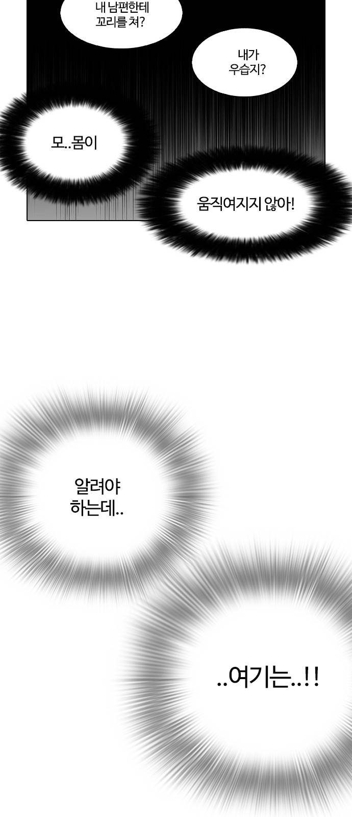 외모지상주의 119화 10