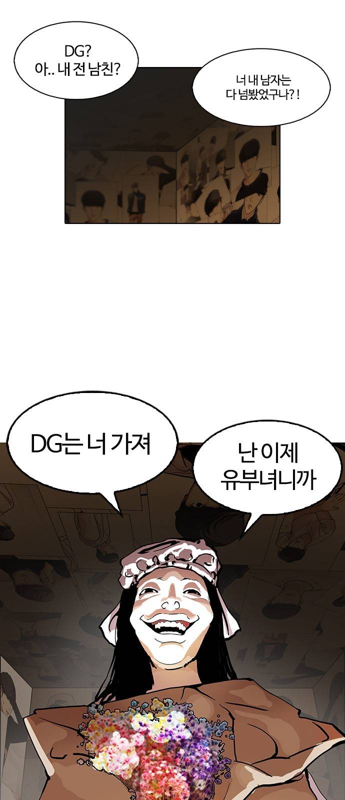 외모지상주의 119화 15