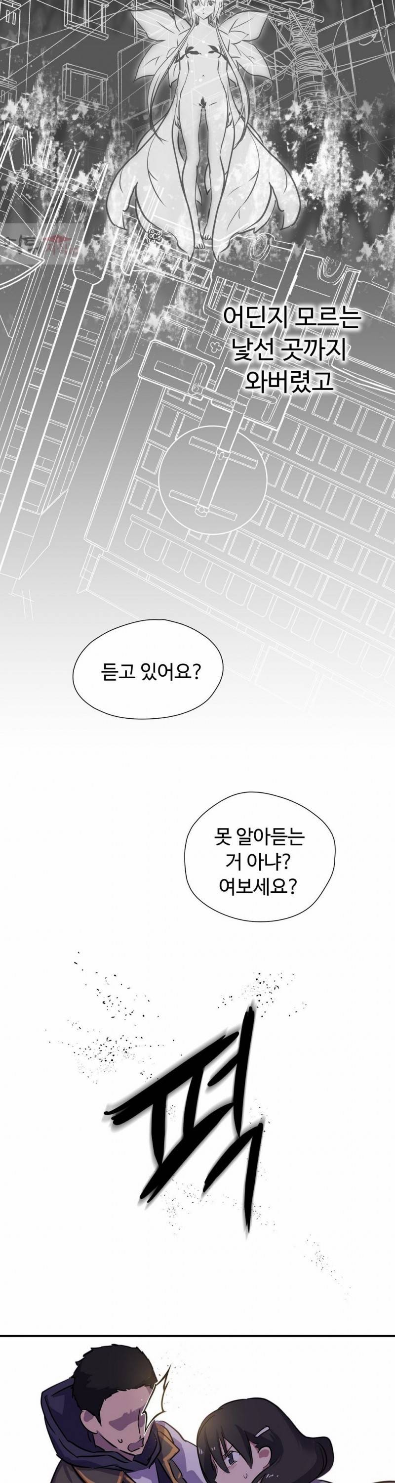 나라카라나 7화 7