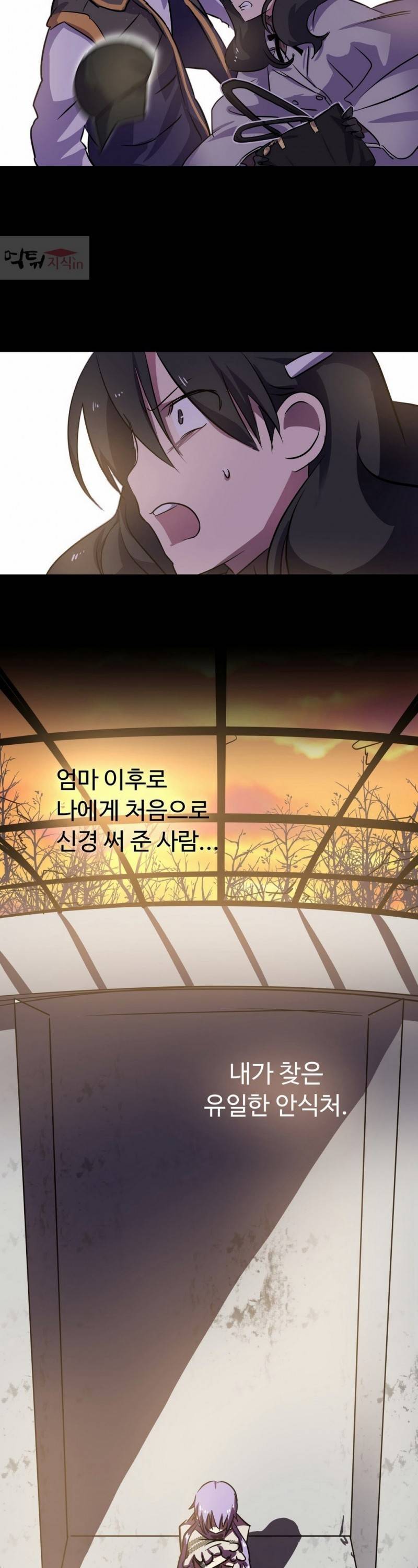 나라카라나 7화 8