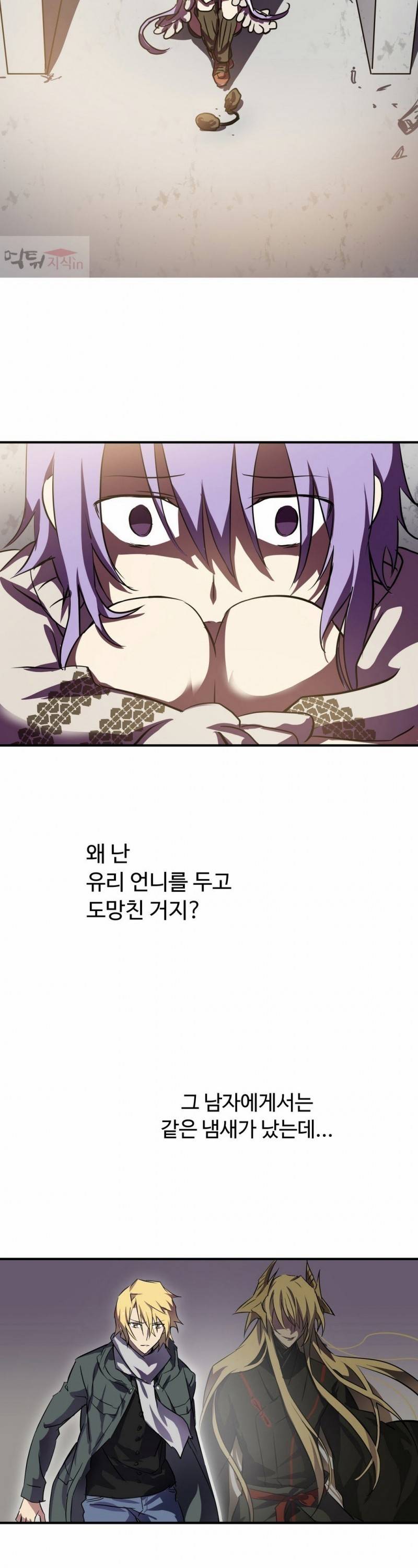 나라카라나 7화 9