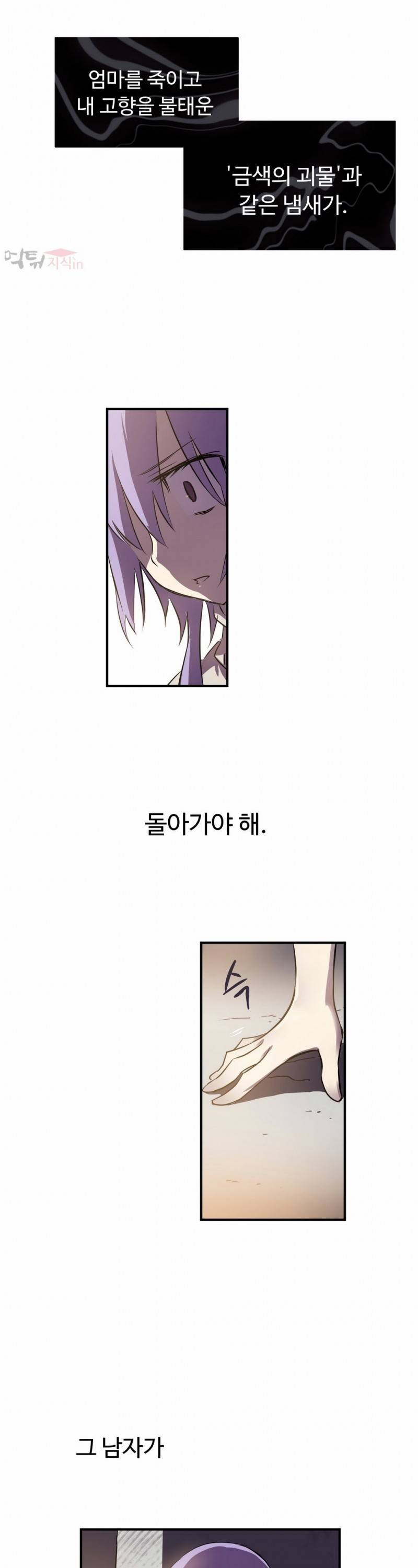 나라카라나 7화 10