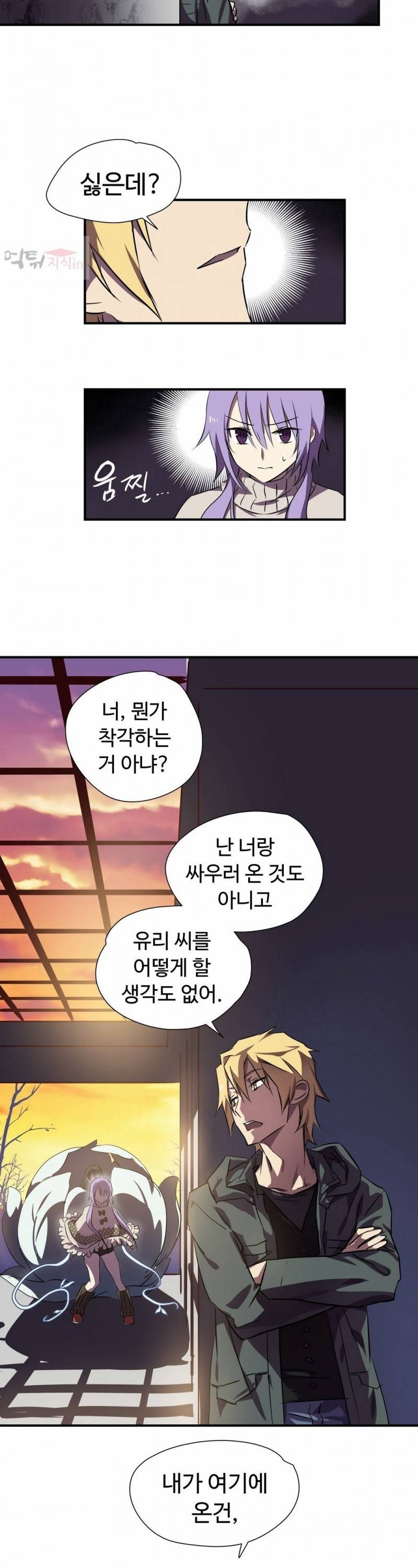 나라카라나 7화 17