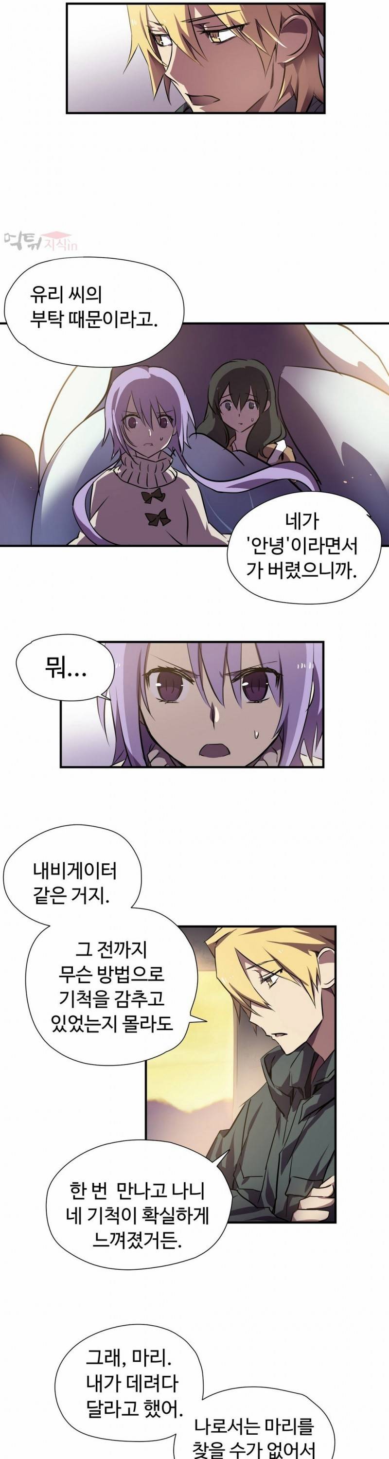 나라카라나 7화 18