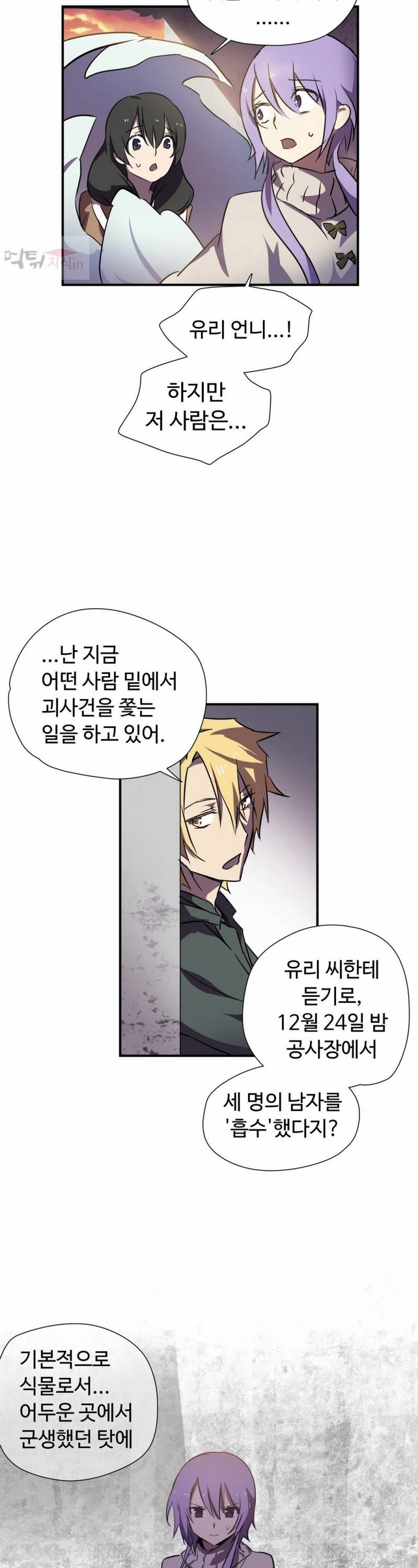 나라카라나 7화 19