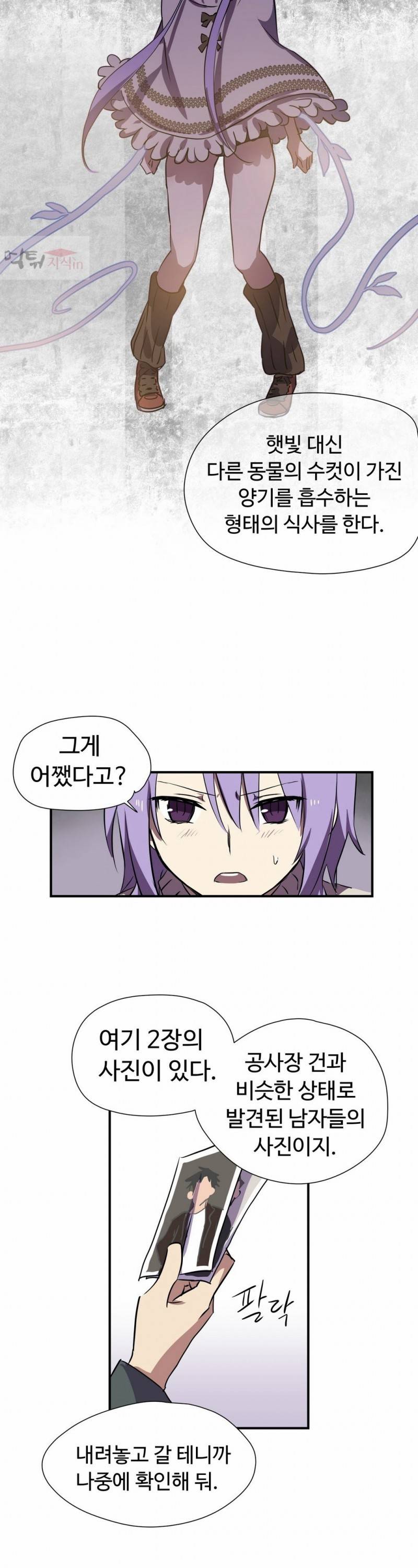 나라카라나 7화 20