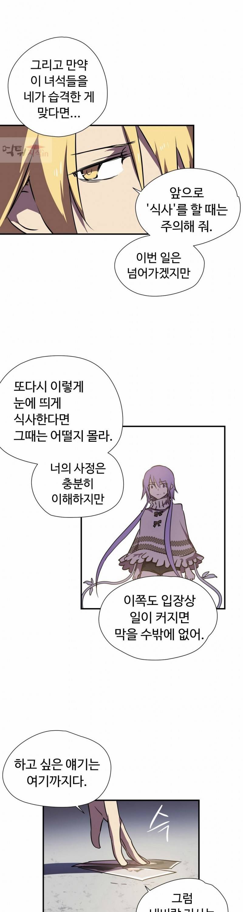 나라카라나 7화 21