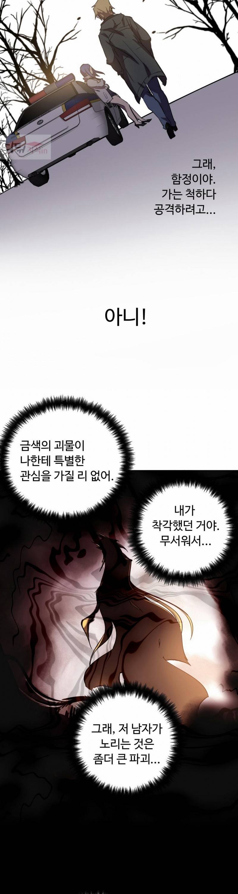 나라카라나 7화 23