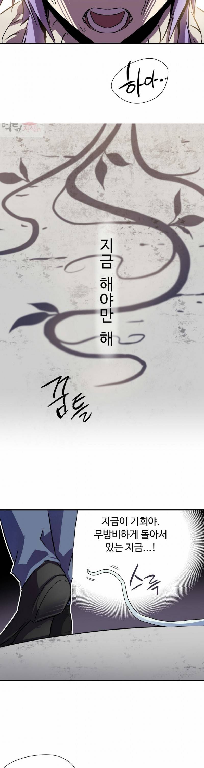 나라카라나 7화 25
