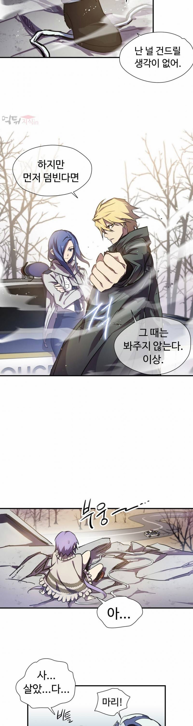 나라카라나 7화 29
