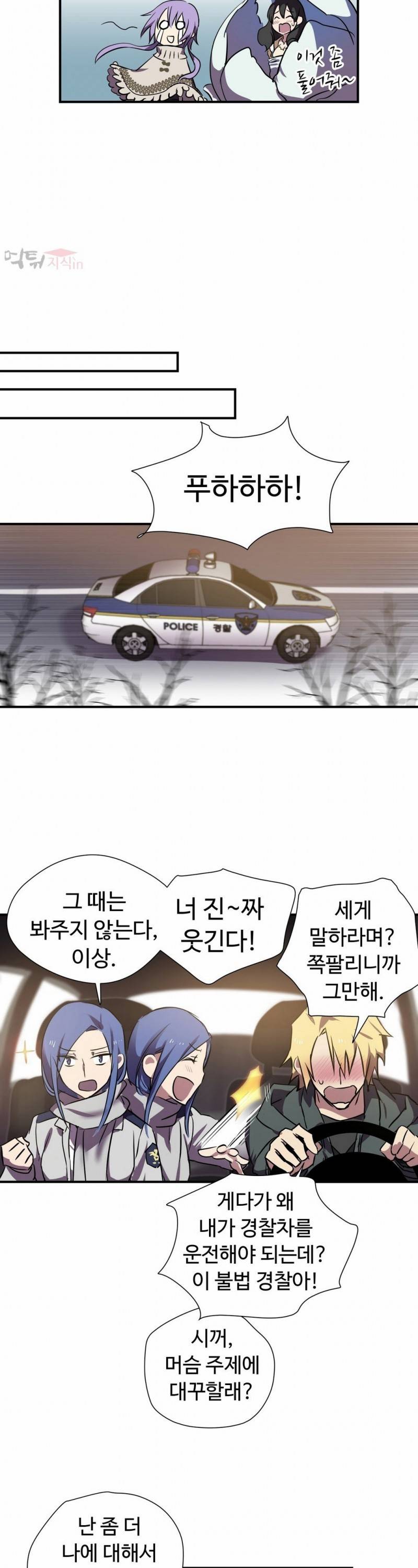 나라카라나 7화 30