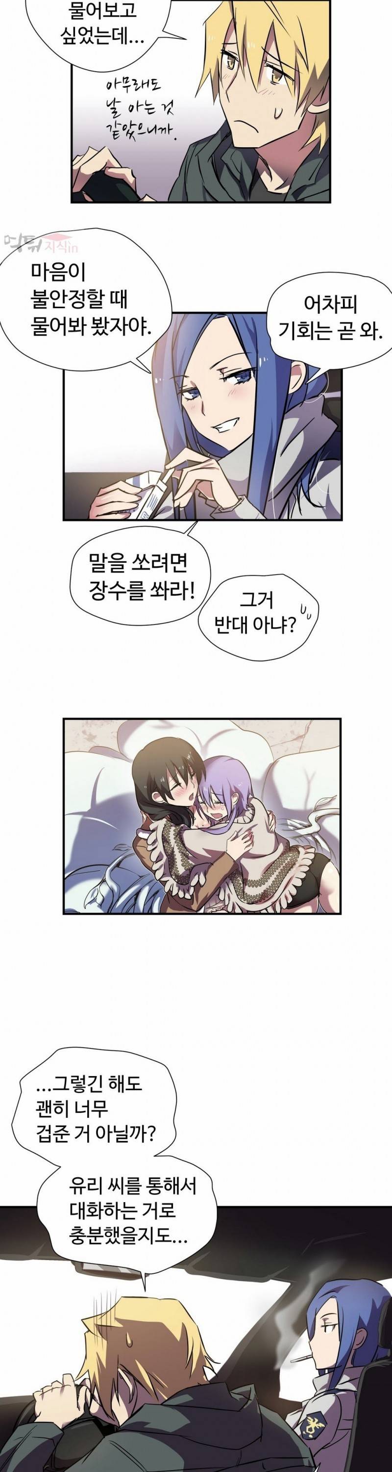 나라카라나 7화 31