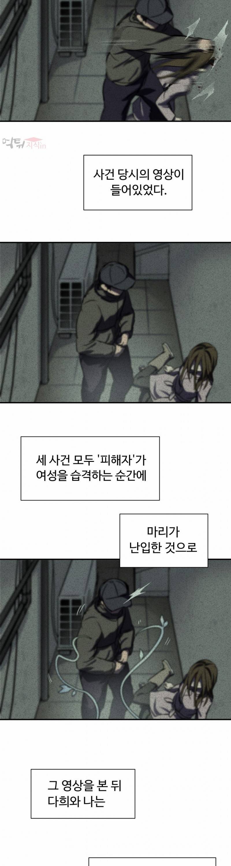 나라카라나 7화 33