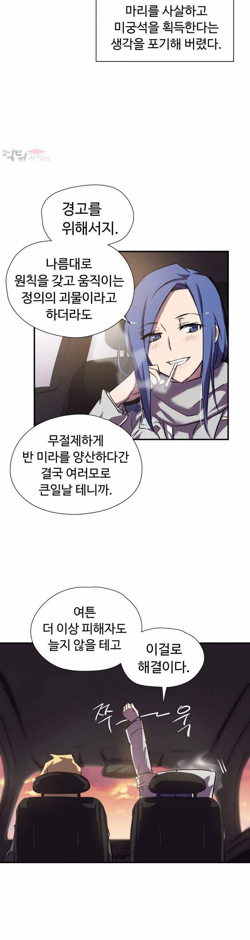 나라카라나 7화 34
