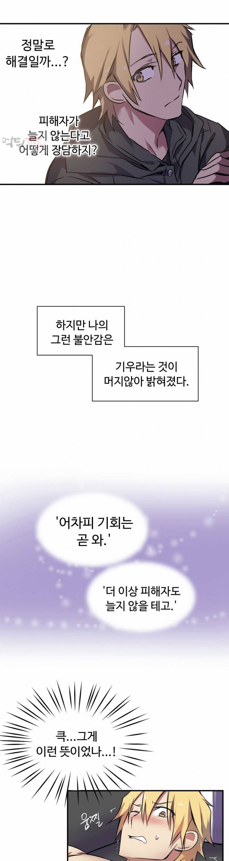 나라카라나 7화 35