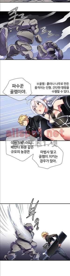 나라카라나 17화 2