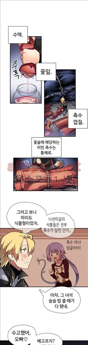 나라카라나 17화 6