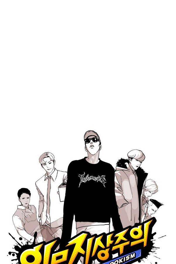 외모지상주의 124화 4