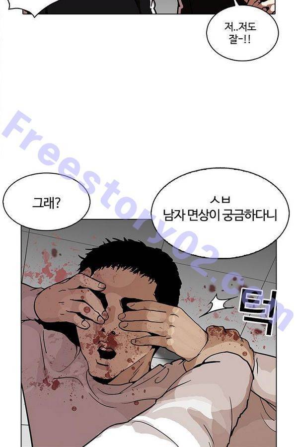 외모지상주의 124화 6
