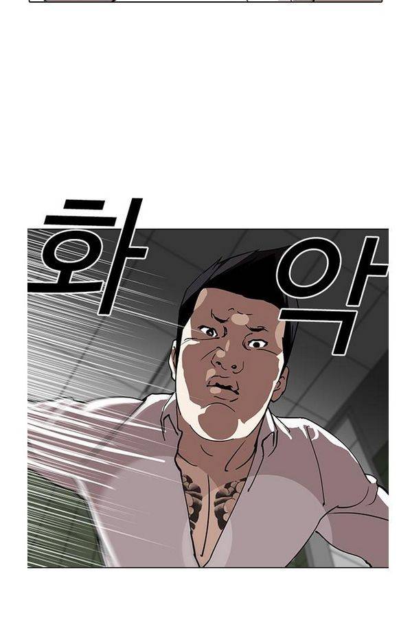 외모지상주의 124화 7