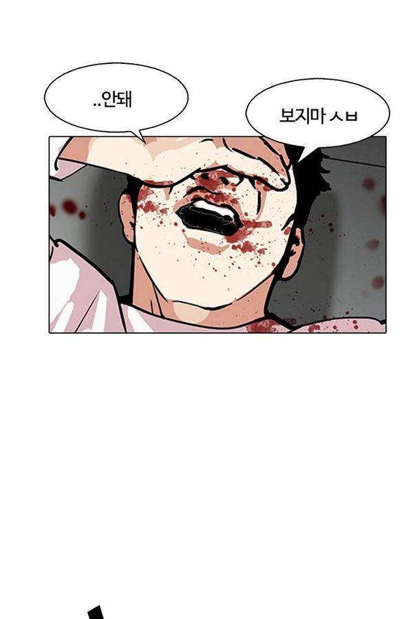 외모지상주의 124화 10