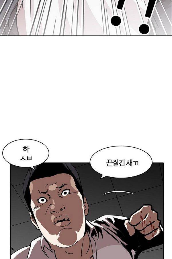 외모지상주의 124화 12