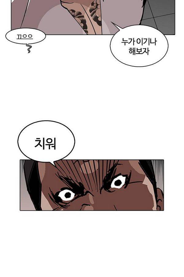 외모지상주의 124화 13